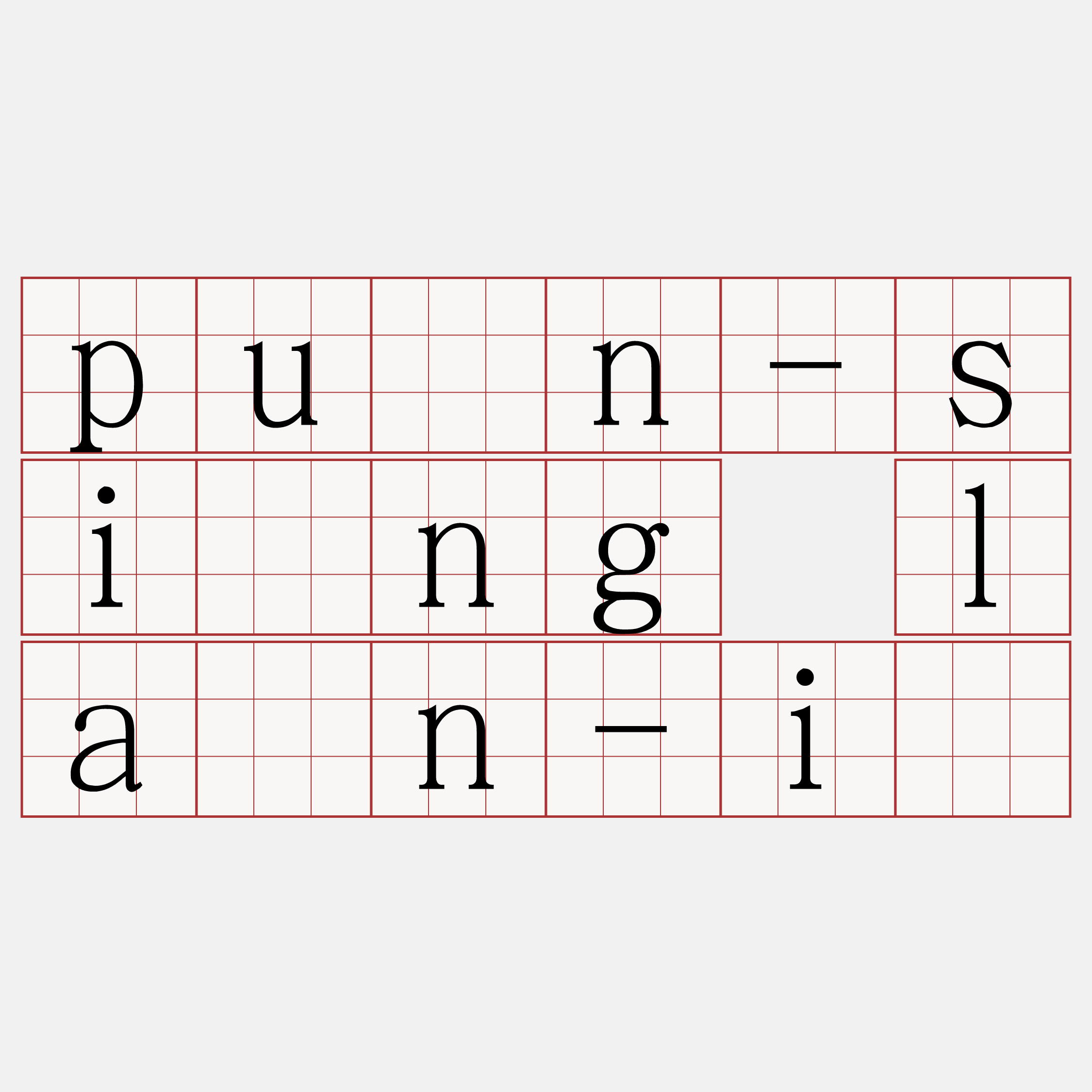 pún-sìng lân-î